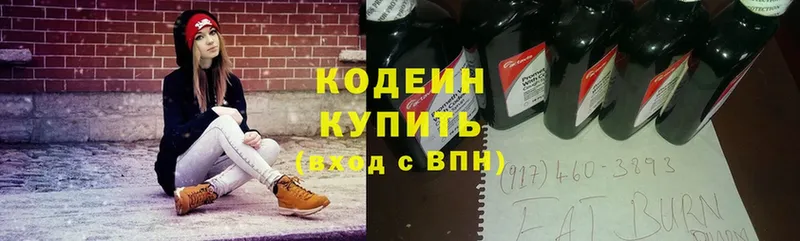 Codein Purple Drank  наркота  Сергач 